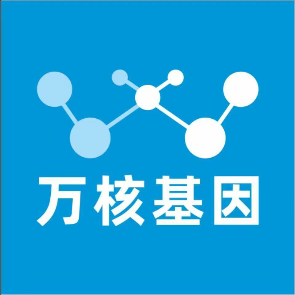 牡丹江绥芬河万核医学基因检测咨询服务点